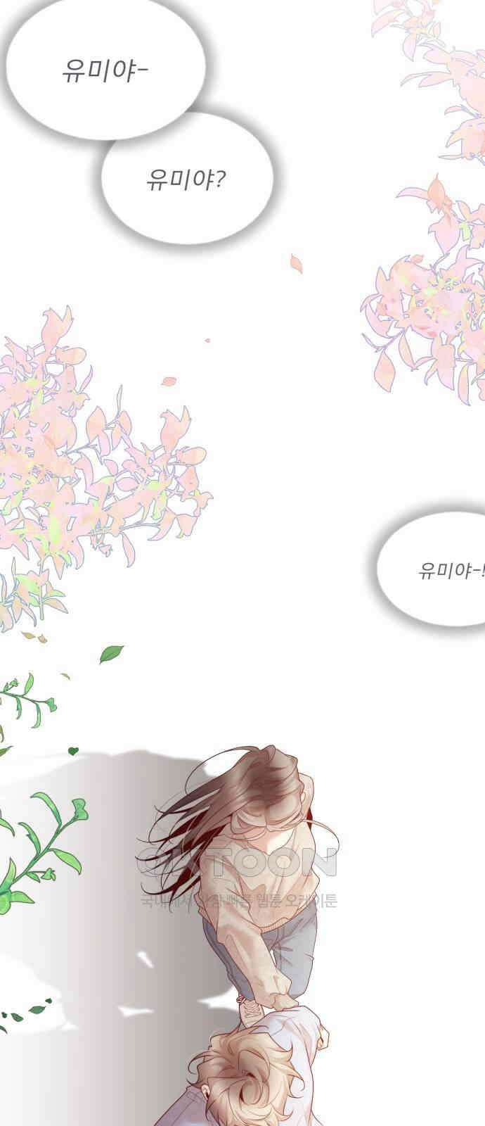 흑역사 어게인 55화 12