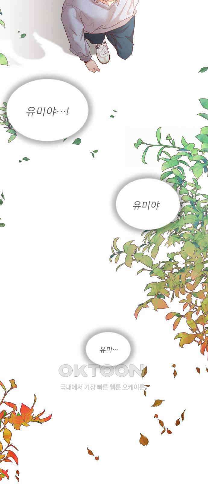 흑역사 어게인 55화 13