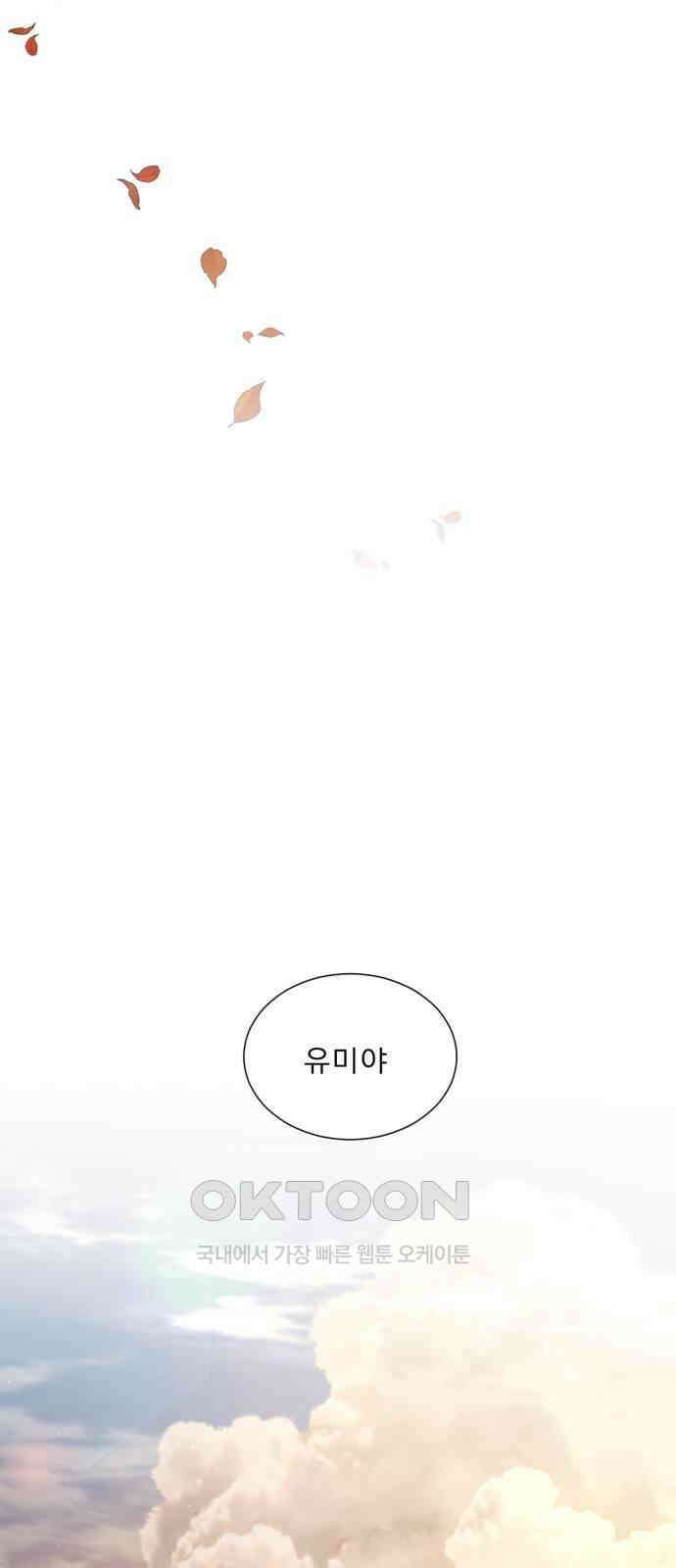 흑역사 어게인 55화 14