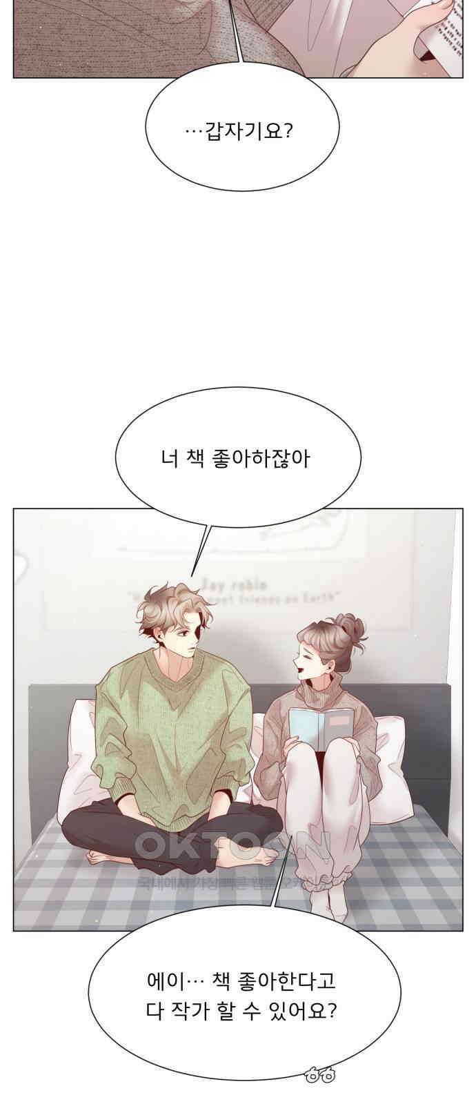 흑역사 어게인 55화 16