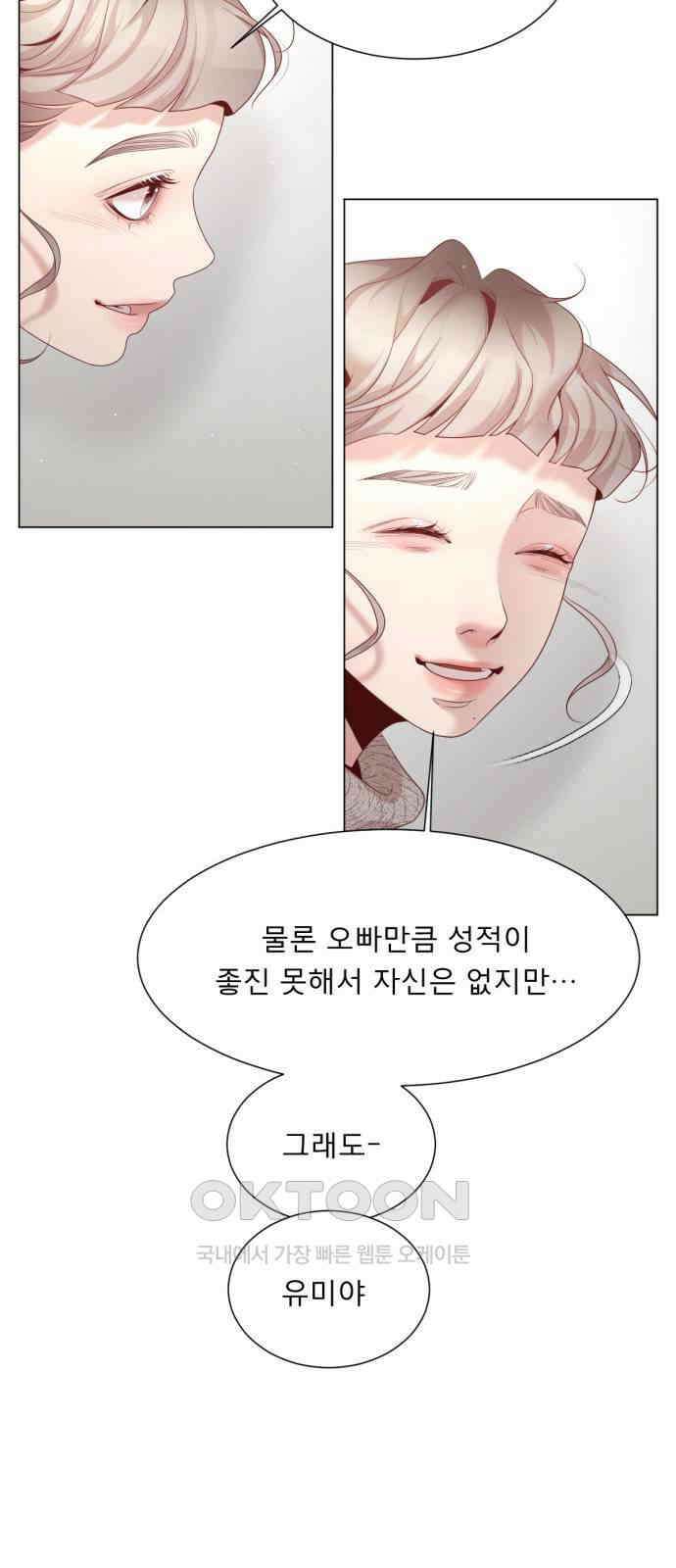 흑역사 어게인 55화 18