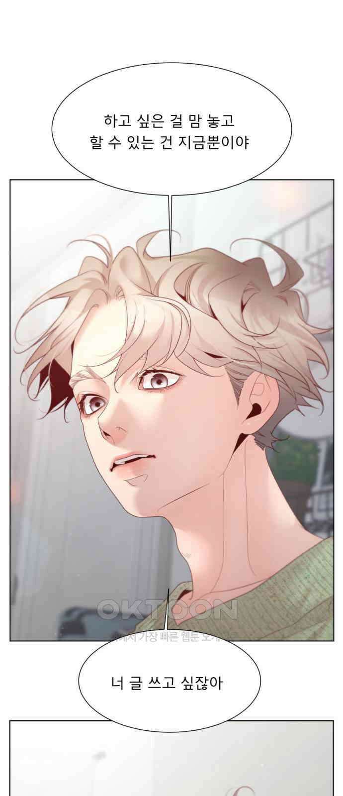 흑역사 어게인 55화 19