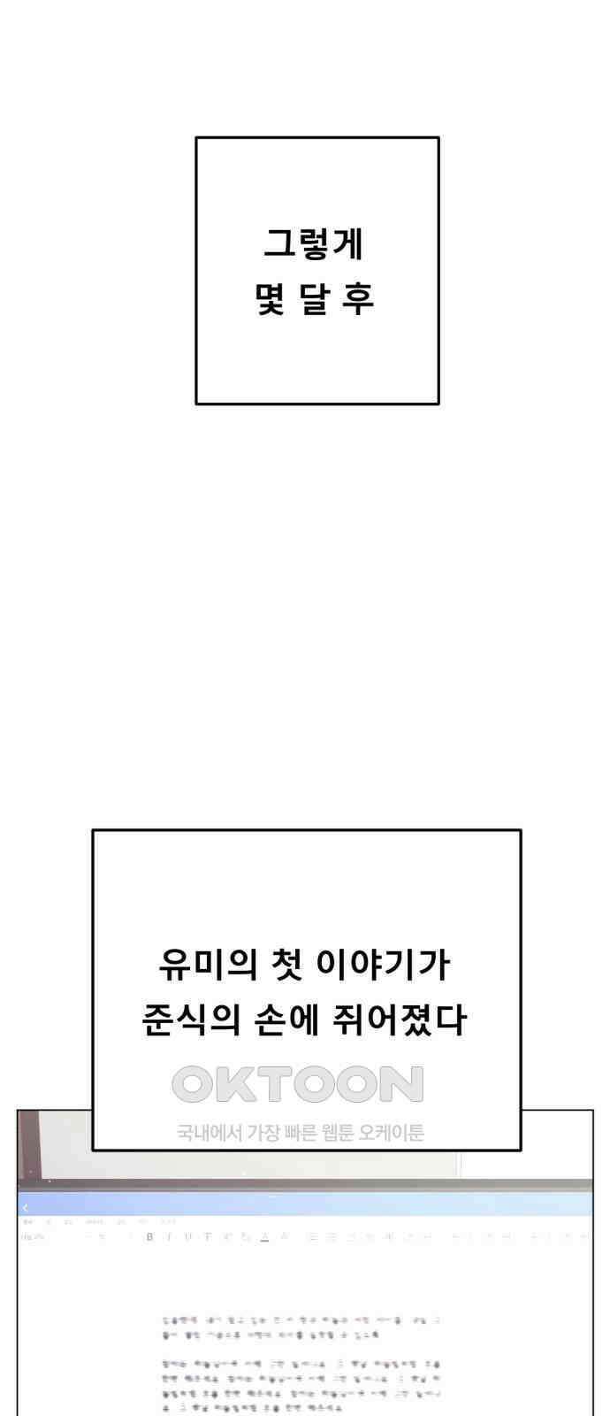 흑역사 어게인 55화 22