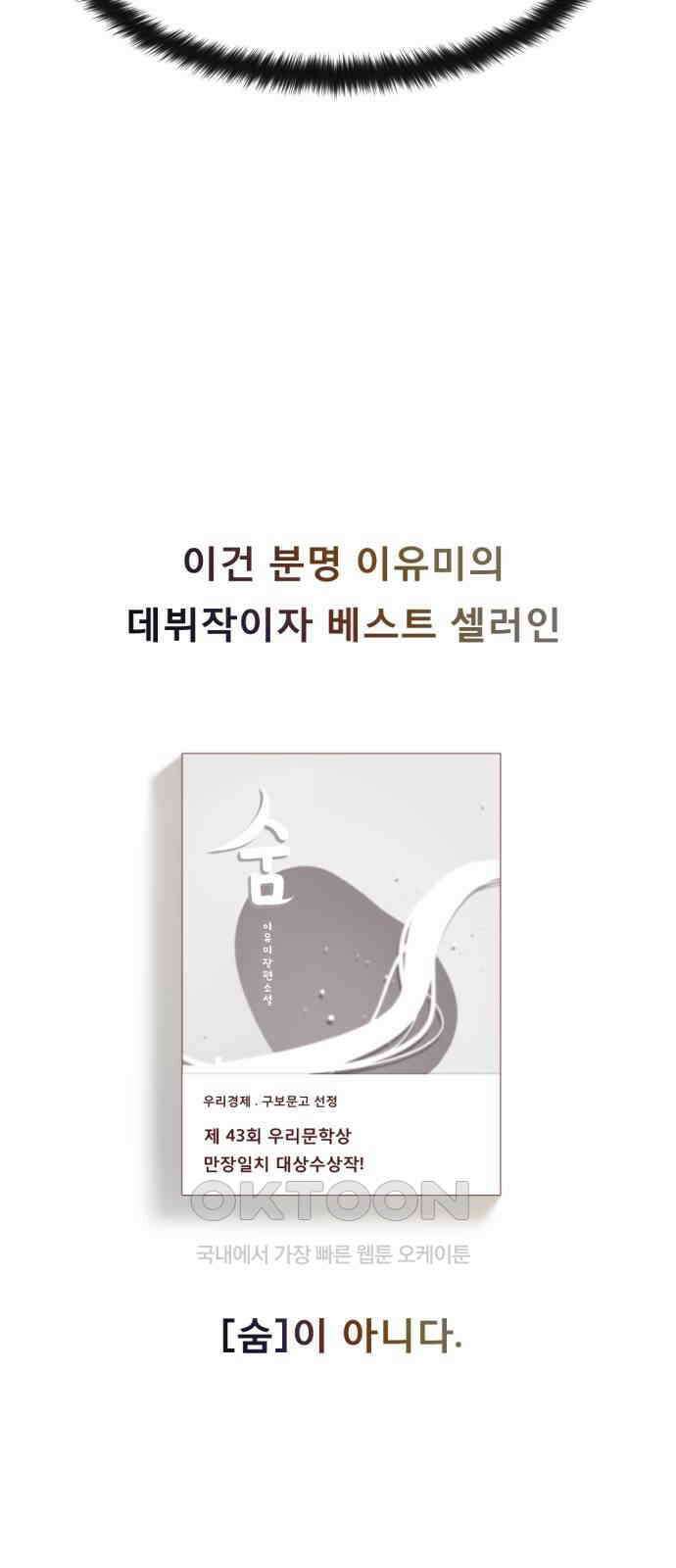흑역사 어게인 55화 26