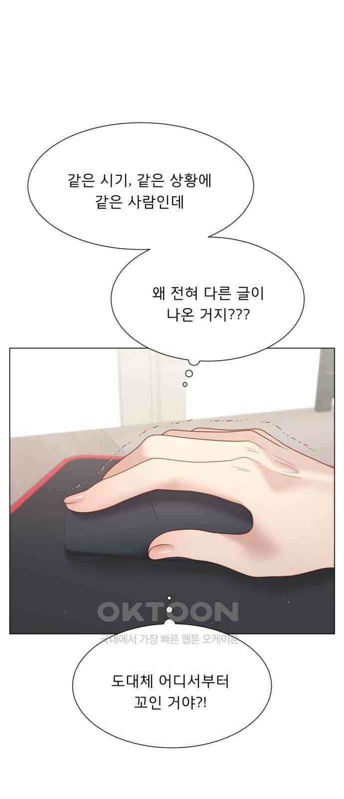 흑역사 어게인 55화 27