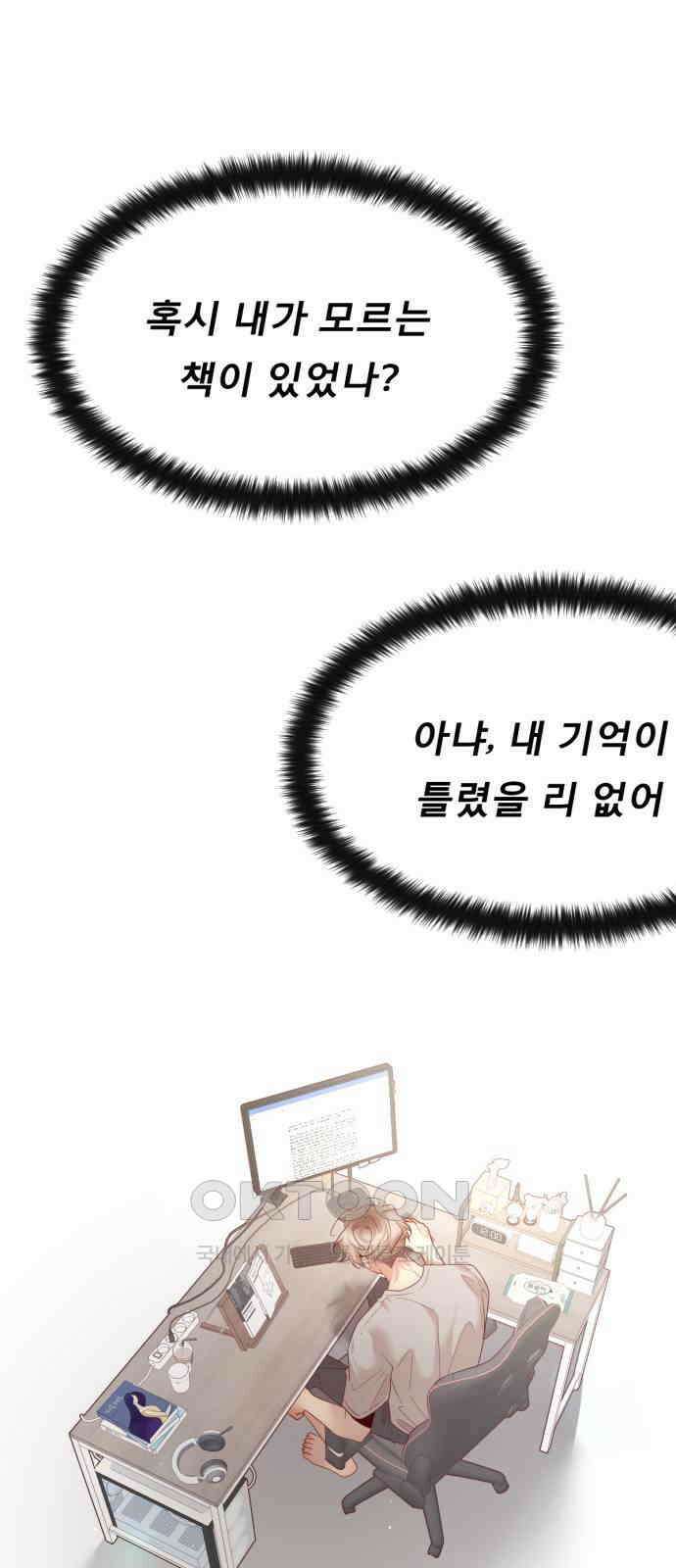 흑역사 어게인 55화 28