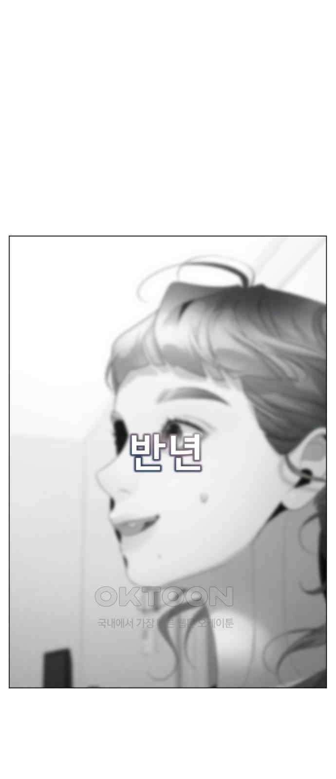 흑역사 어게인 55화 34