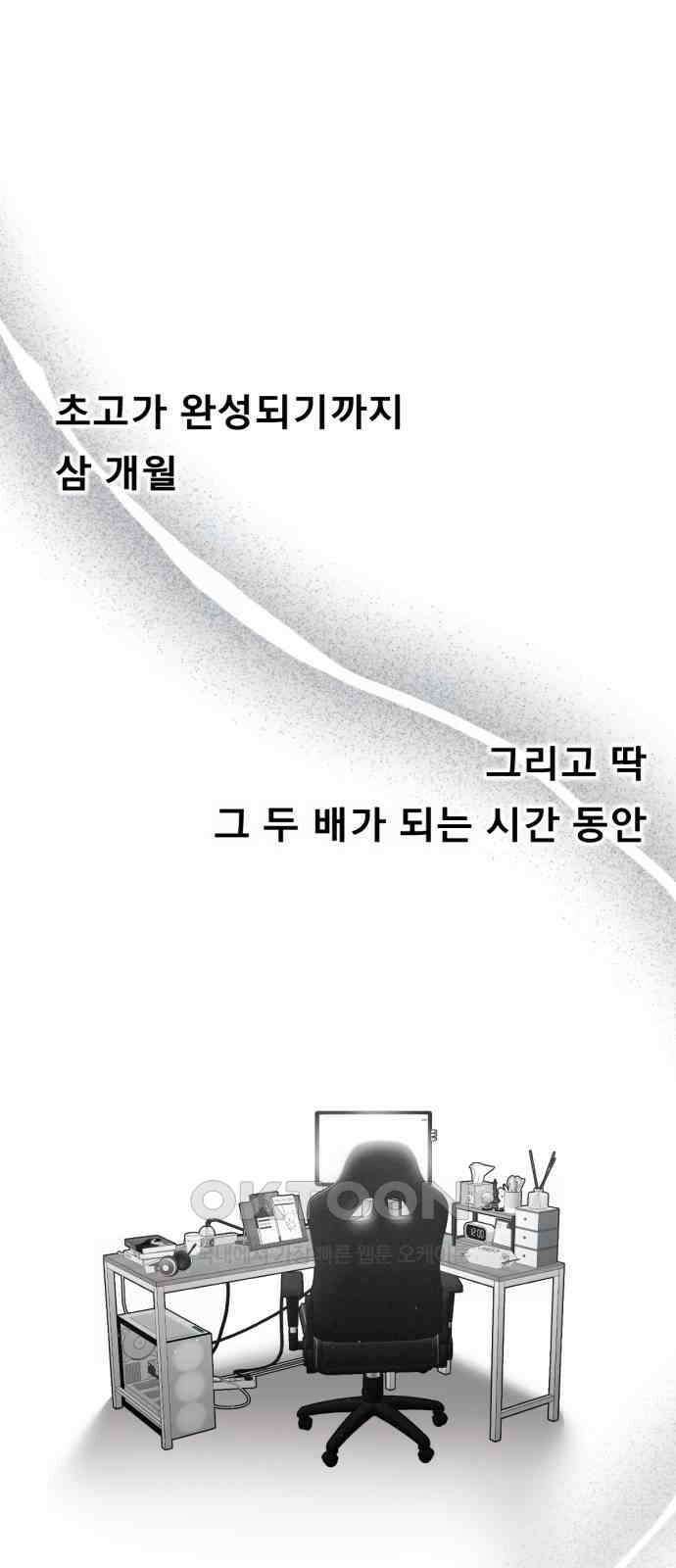 흑역사 어게인 55화 35