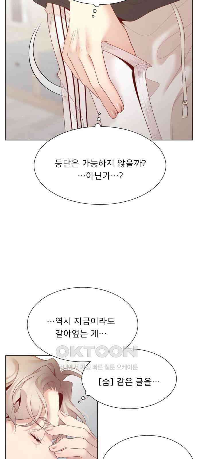 흑역사 어게인 55화 40