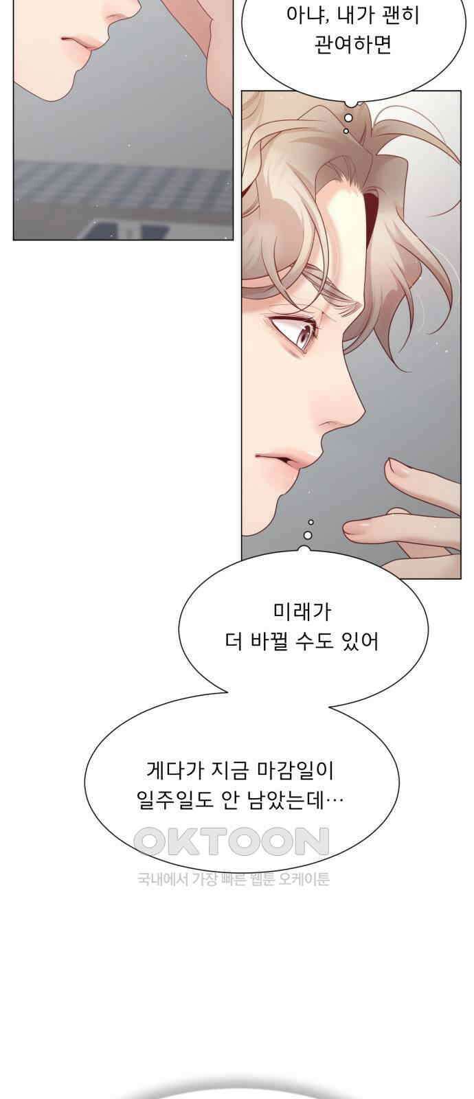 흑역사 어게인 55화 41