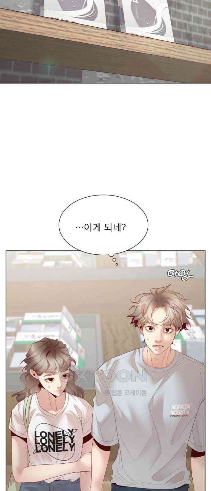 흑역사 어게인 55화 51