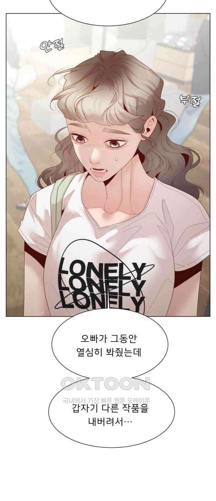 흑역사 어게인 55화 53