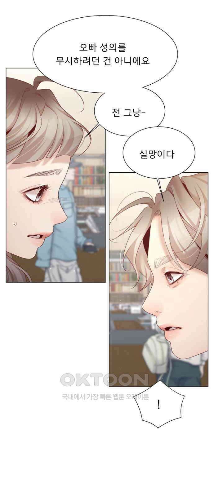 흑역사 어게인 55화 54