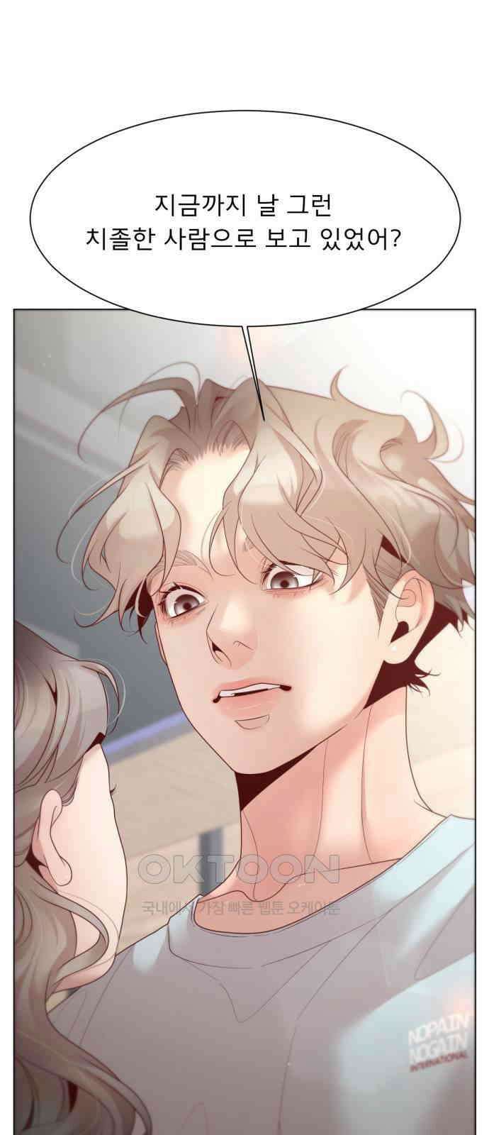 흑역사 어게인 55화 55
