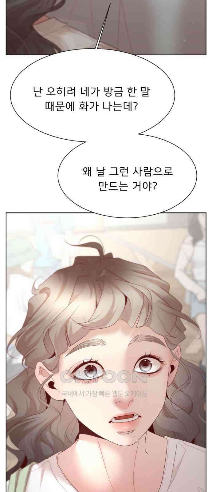 흑역사 어게인 55화 56