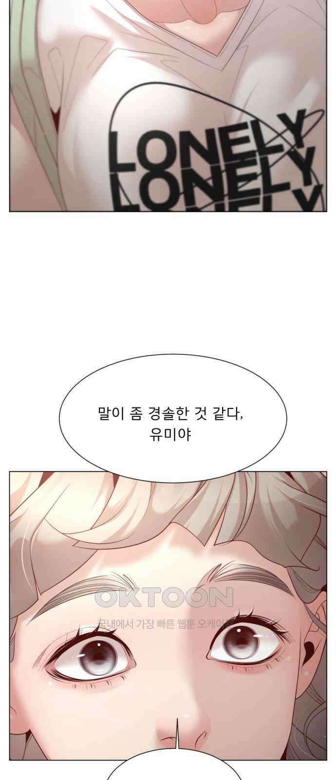 흑역사 어게인 55화 57