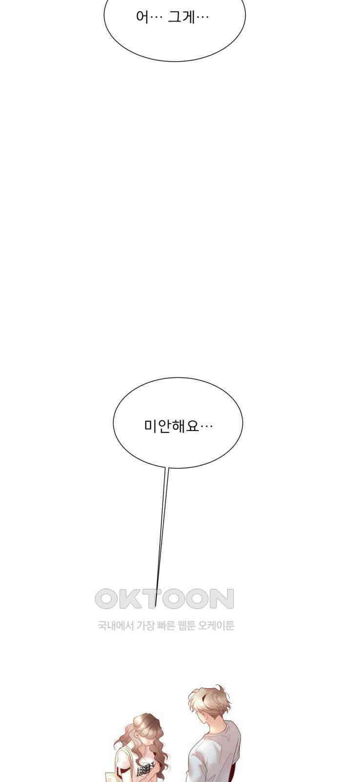 흑역사 어게인 55화 58