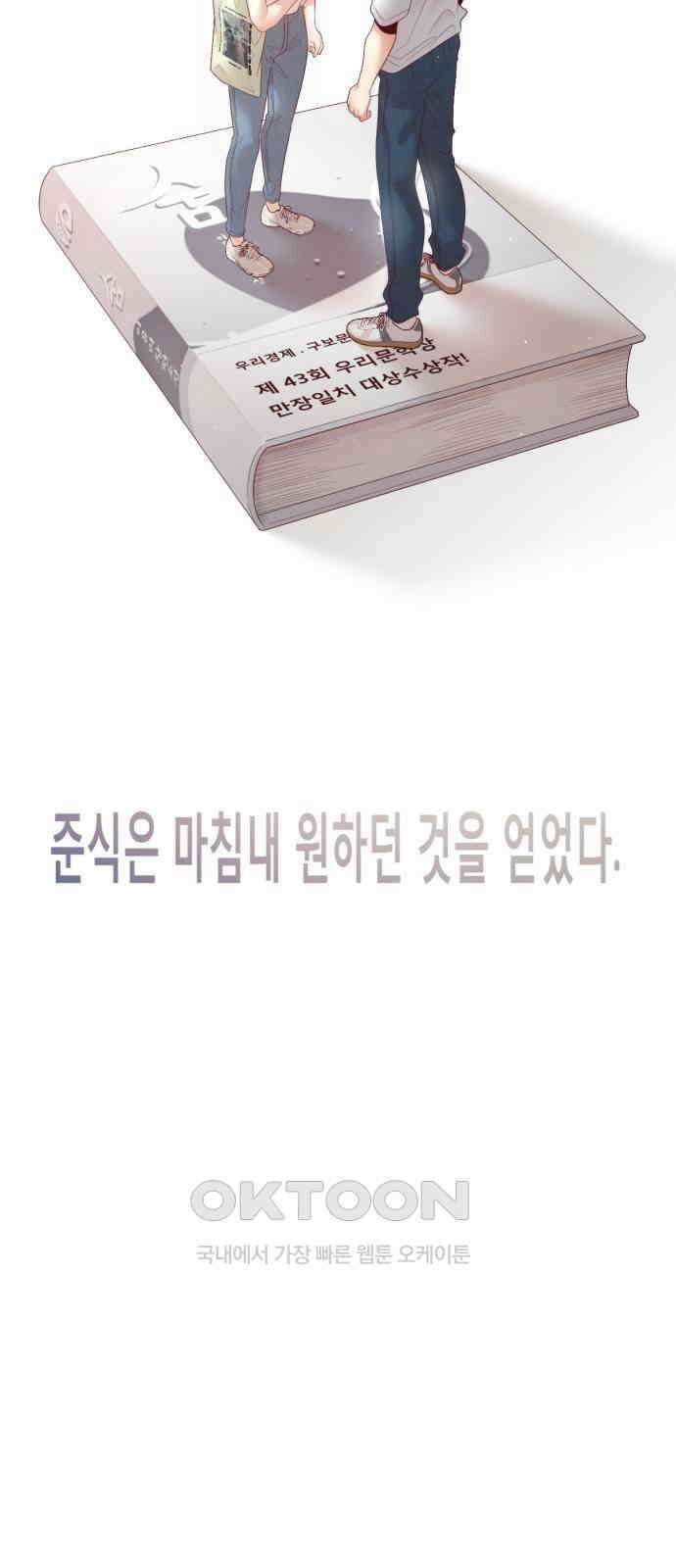 흑역사 어게인 55화 59