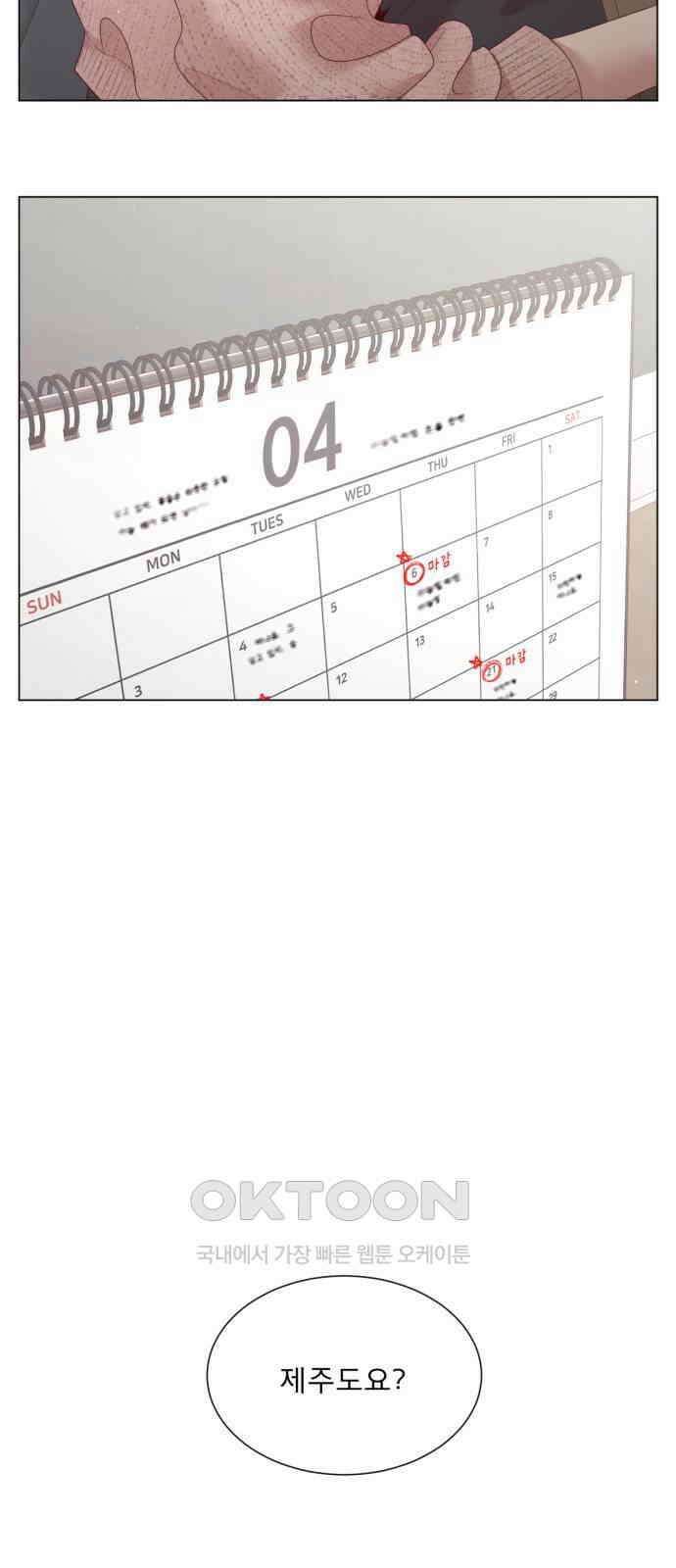 흑역사 어게인 55화 62