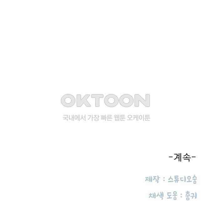 흑역사 어게인 55화 63