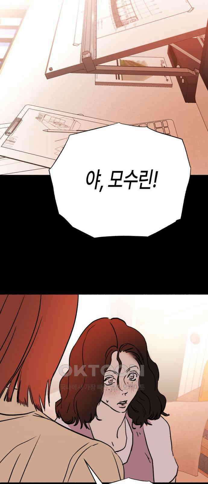 오아뉴-멱살 한번 잡힙시다 26화 영점(3) 5