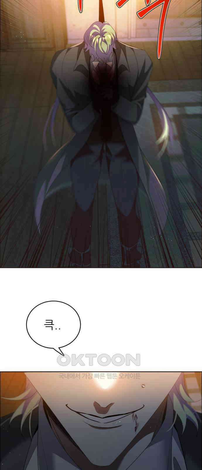 제로게임 [402] 의존 2