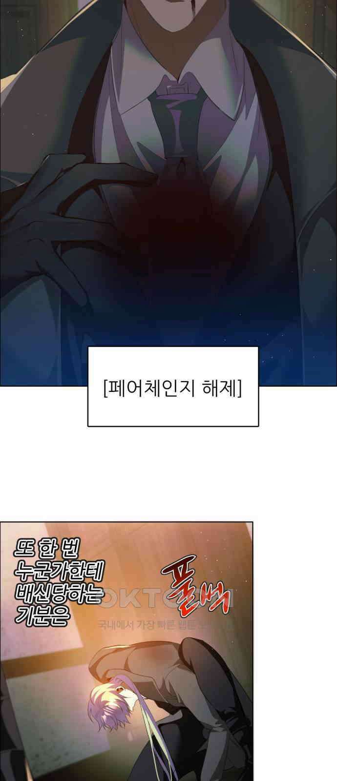 제로게임 [402] 의존 4