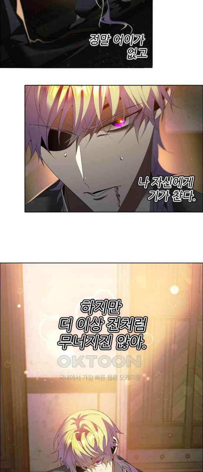 제로게임 [402] 의존 5