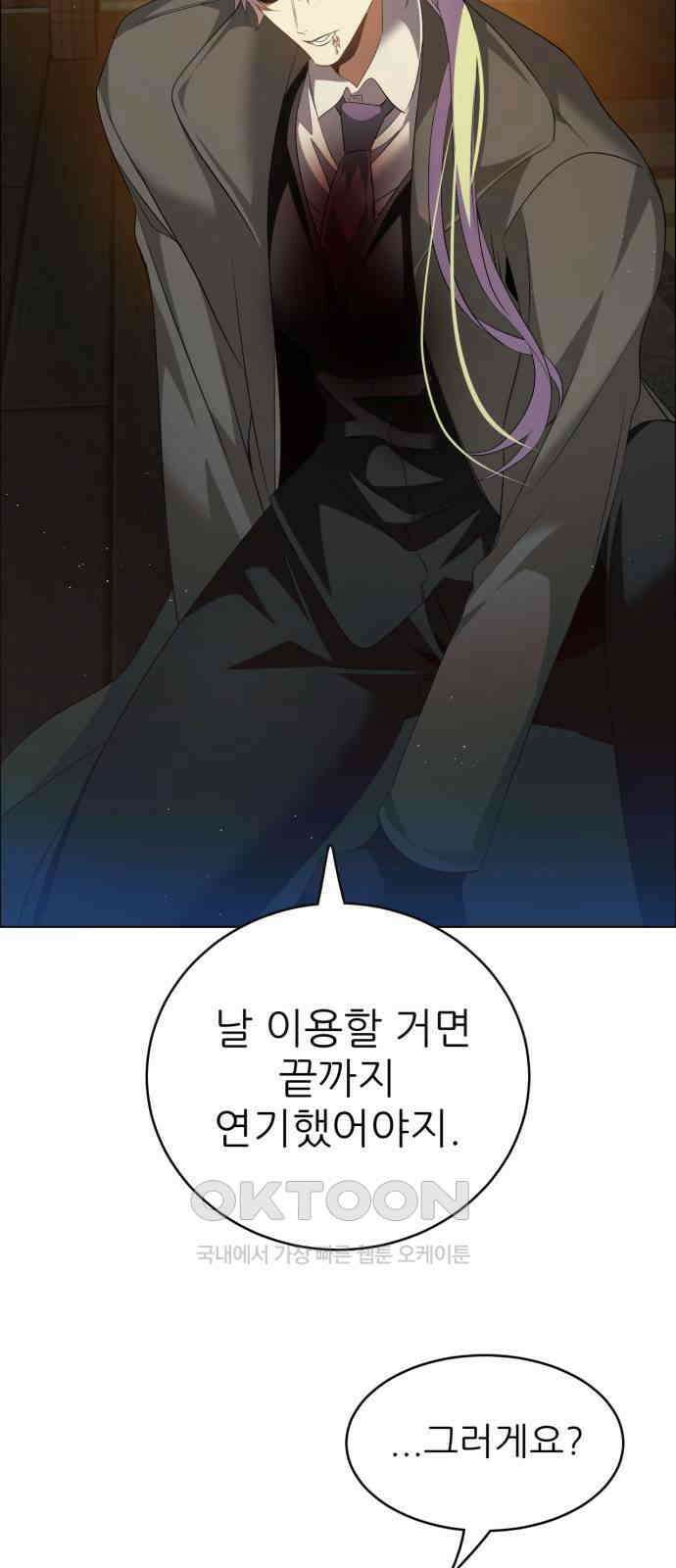 제로게임 [402] 의존 6
