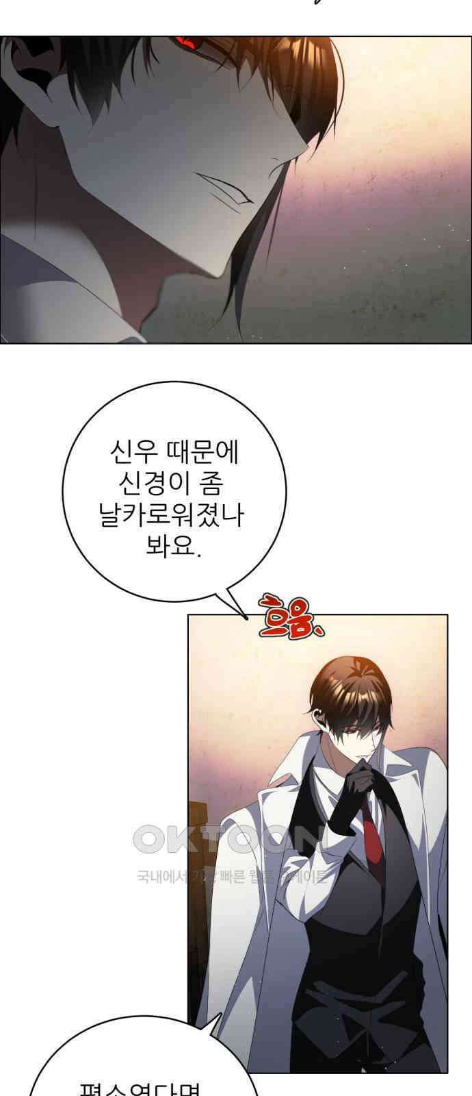 제로게임 [402] 의존 7