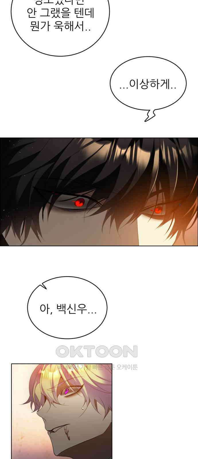 제로게임 [402] 의존 8