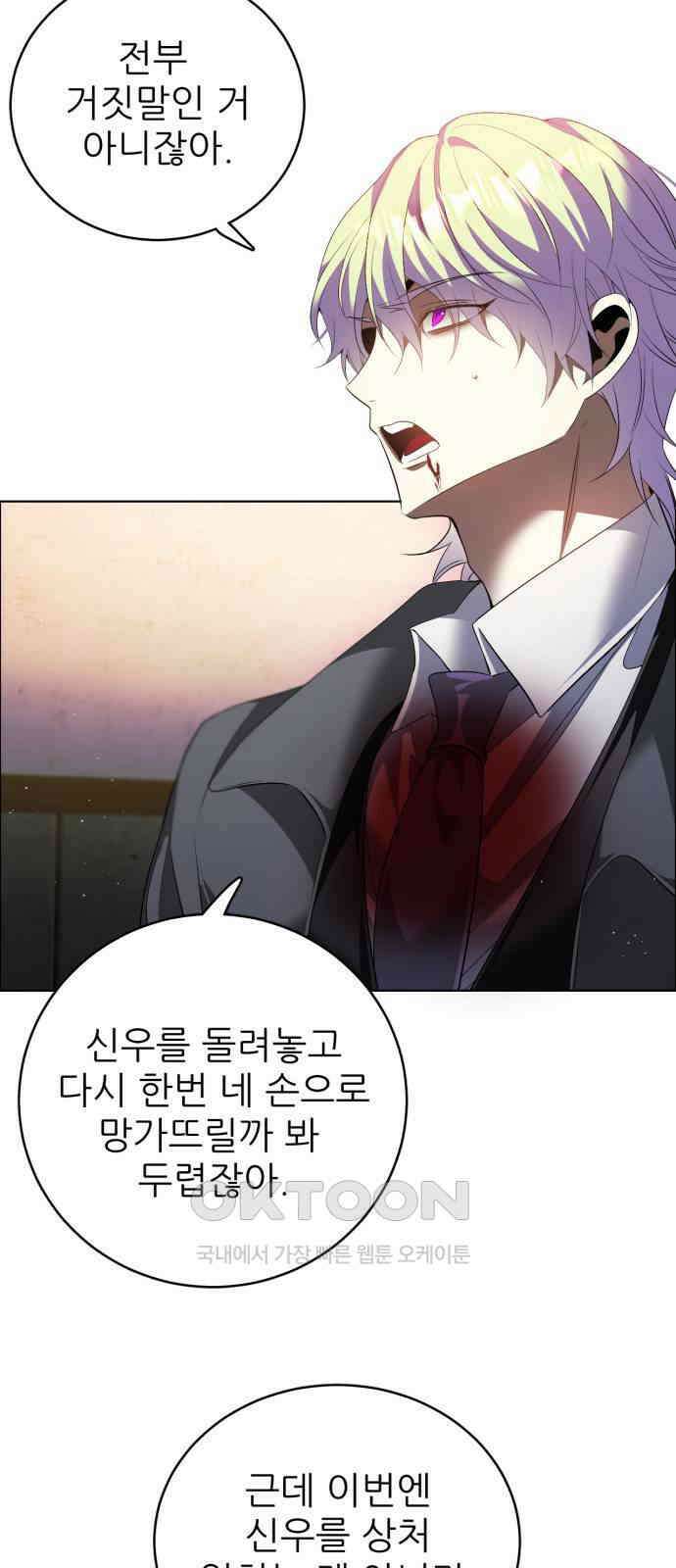 제로게임 [402] 의존 11