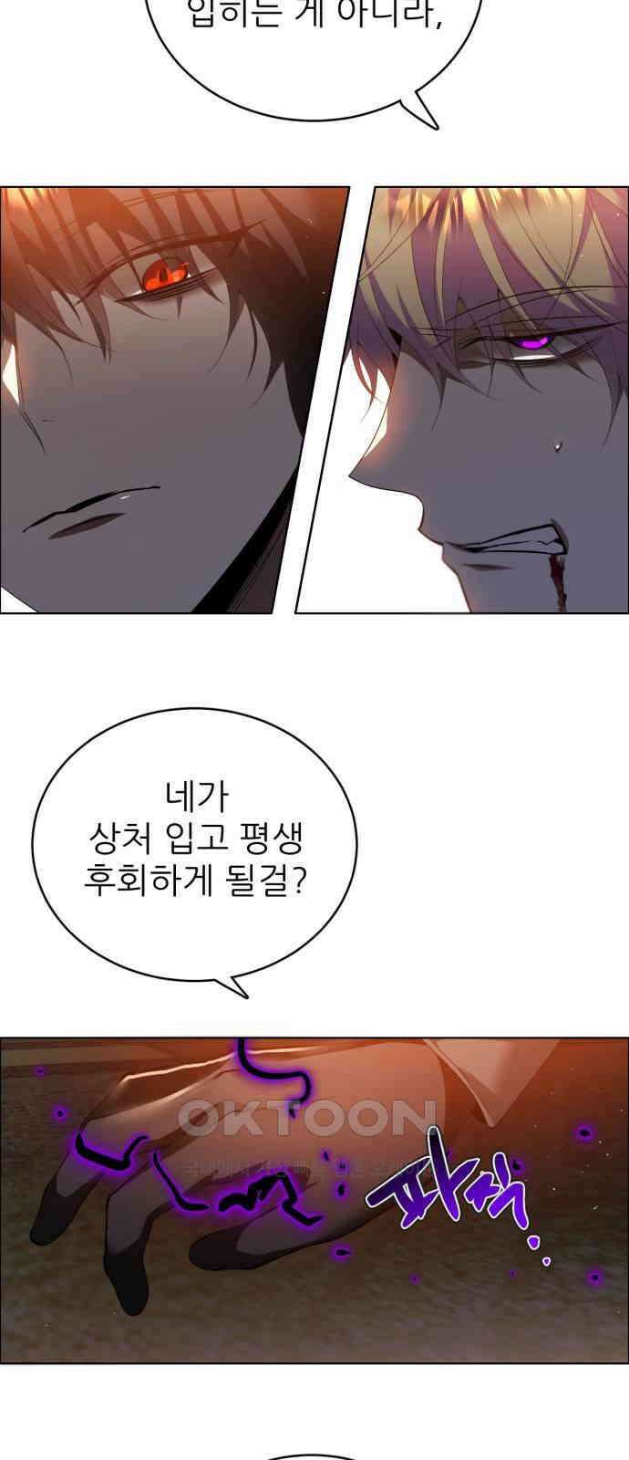 제로게임 [402] 의존 12
