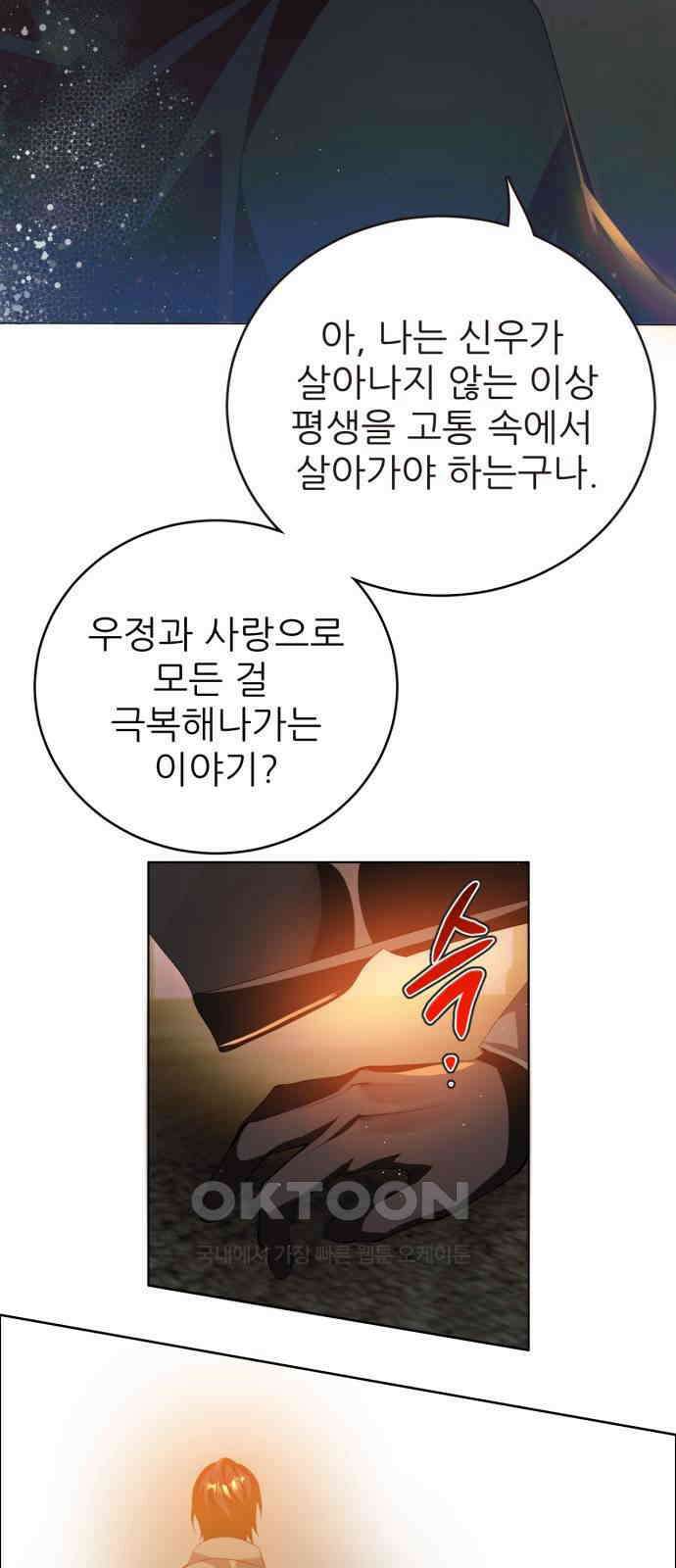제로게임 [402] 의존 15