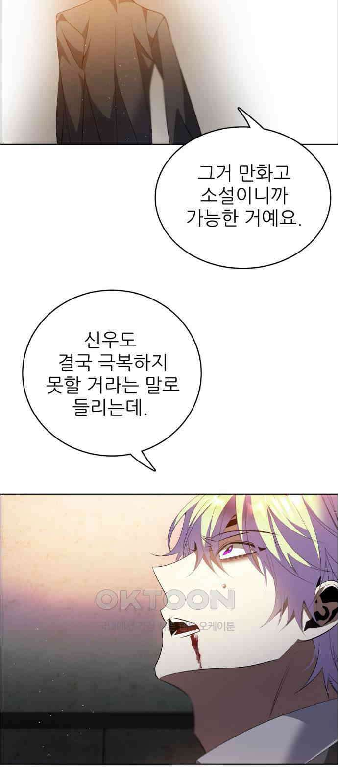 제로게임 [402] 의존 16