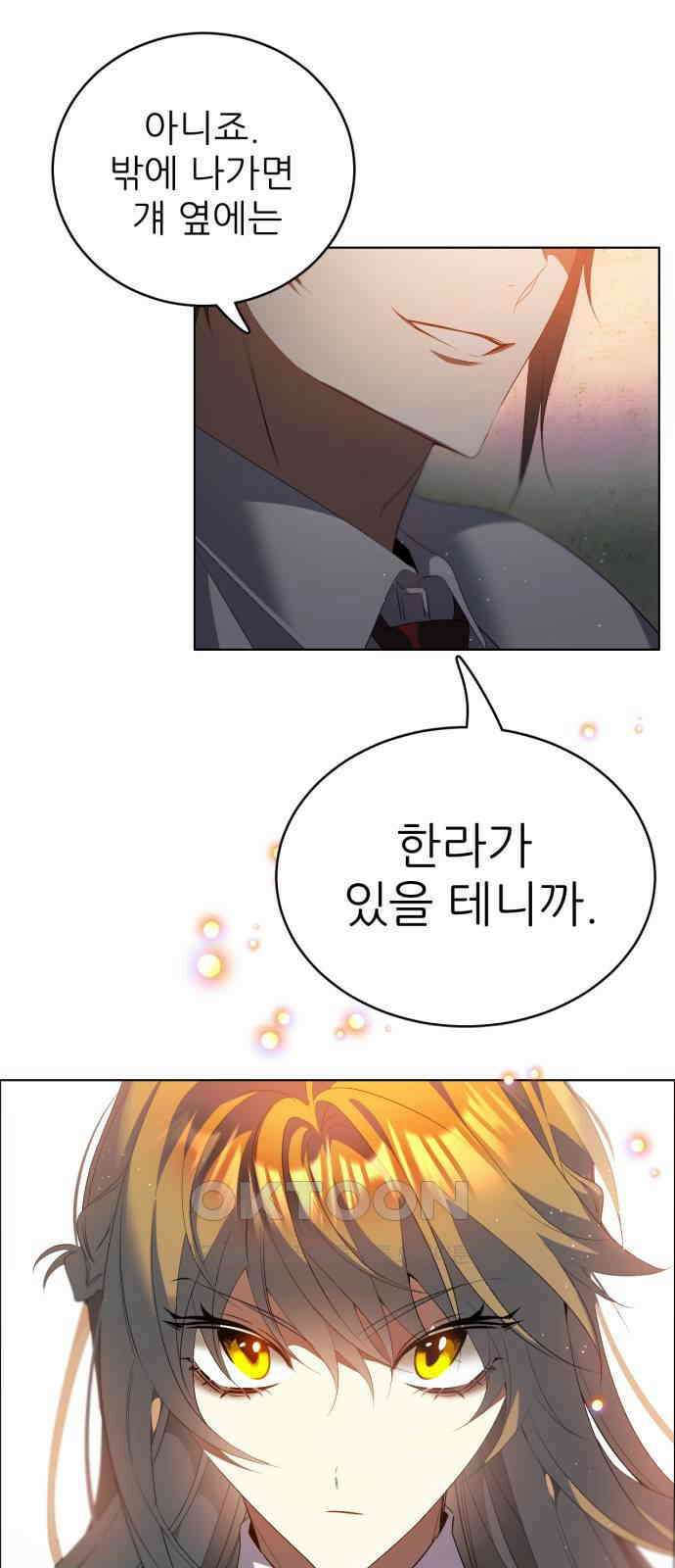 제로게임 [402] 의존 17