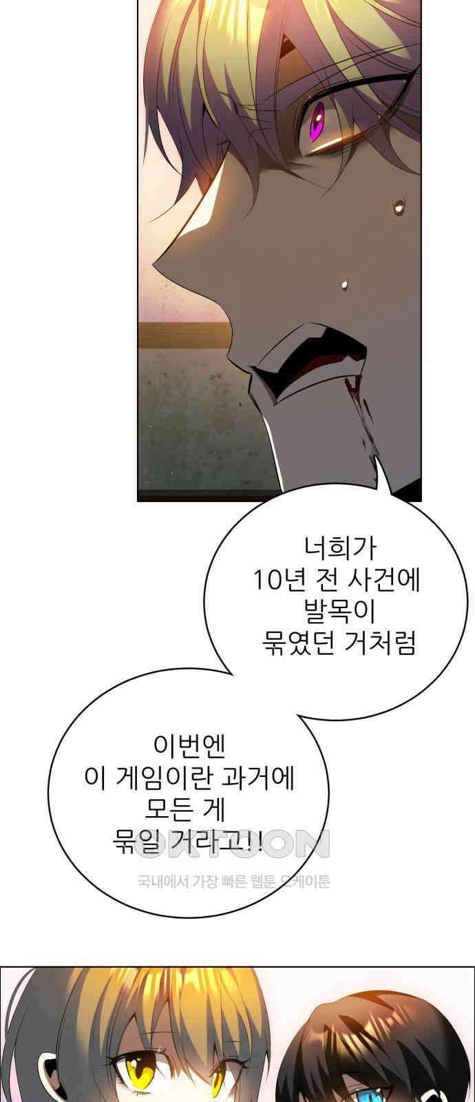 제로게임 [402] 의존 23