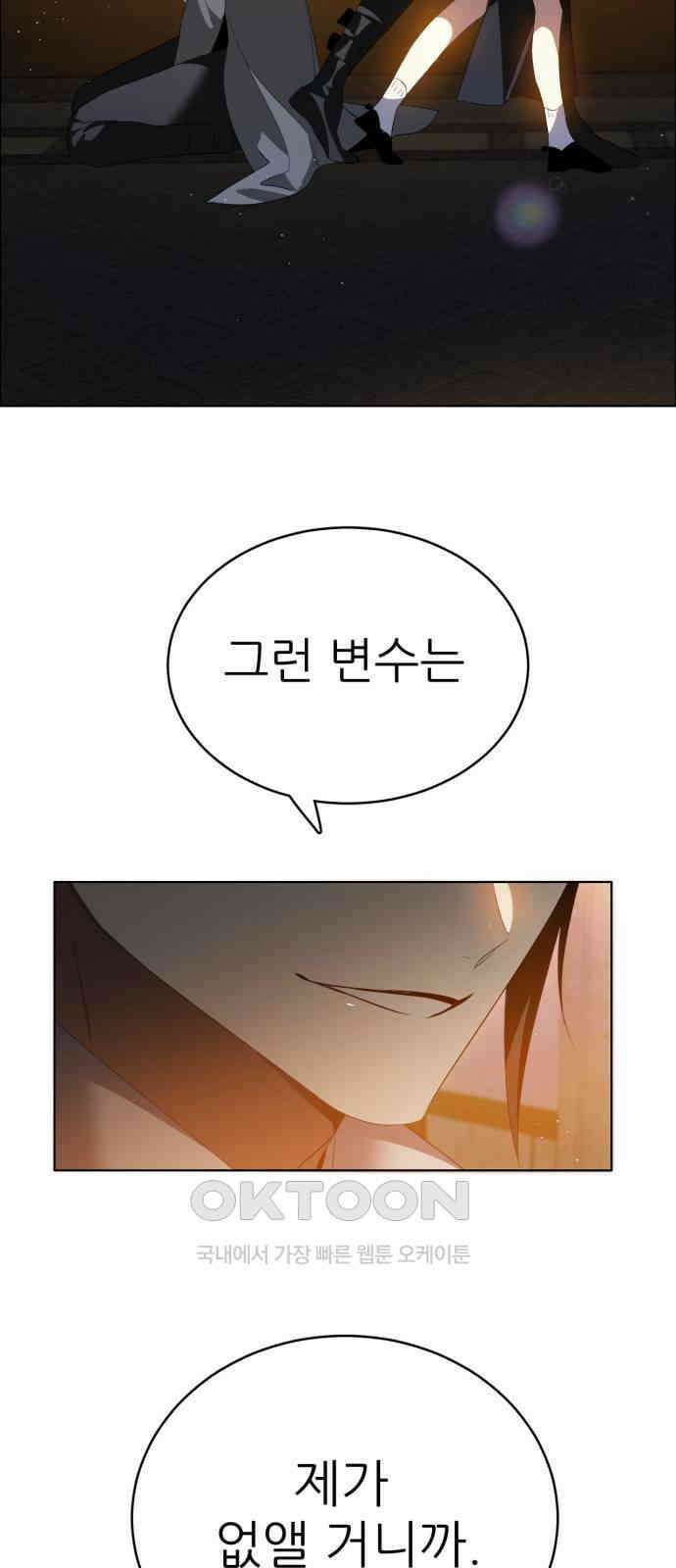 제로게임 [402] 의존 25