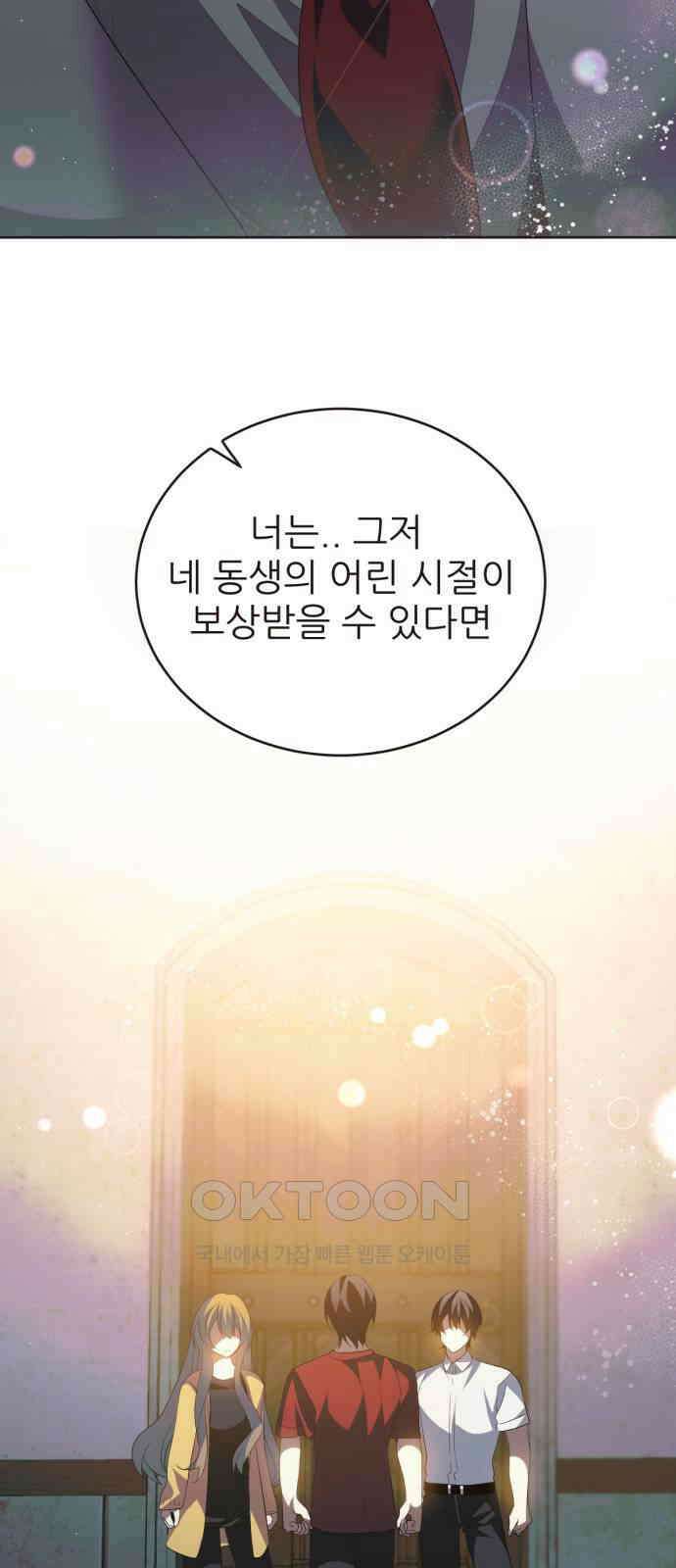 제로게임 [402] 의존 27