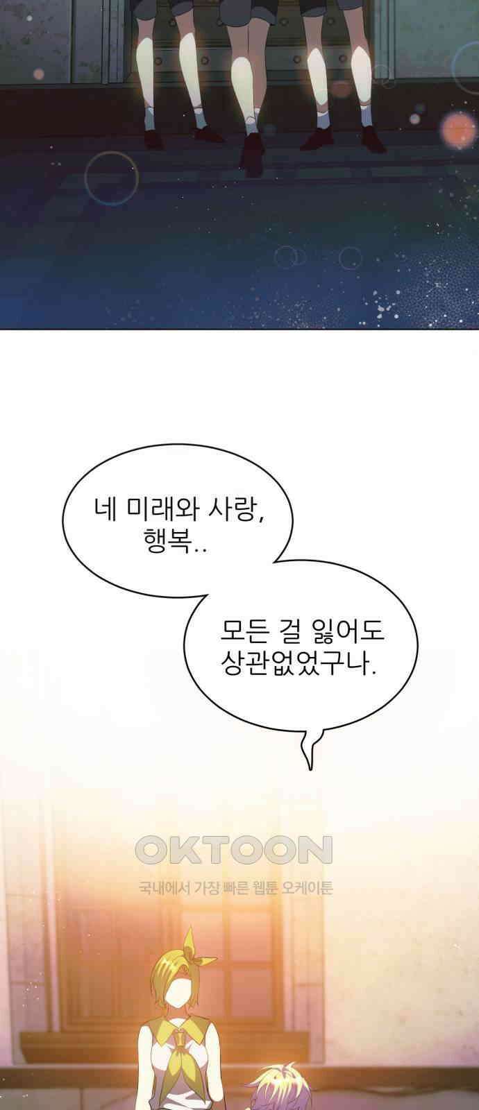 제로게임 [402] 의존 28