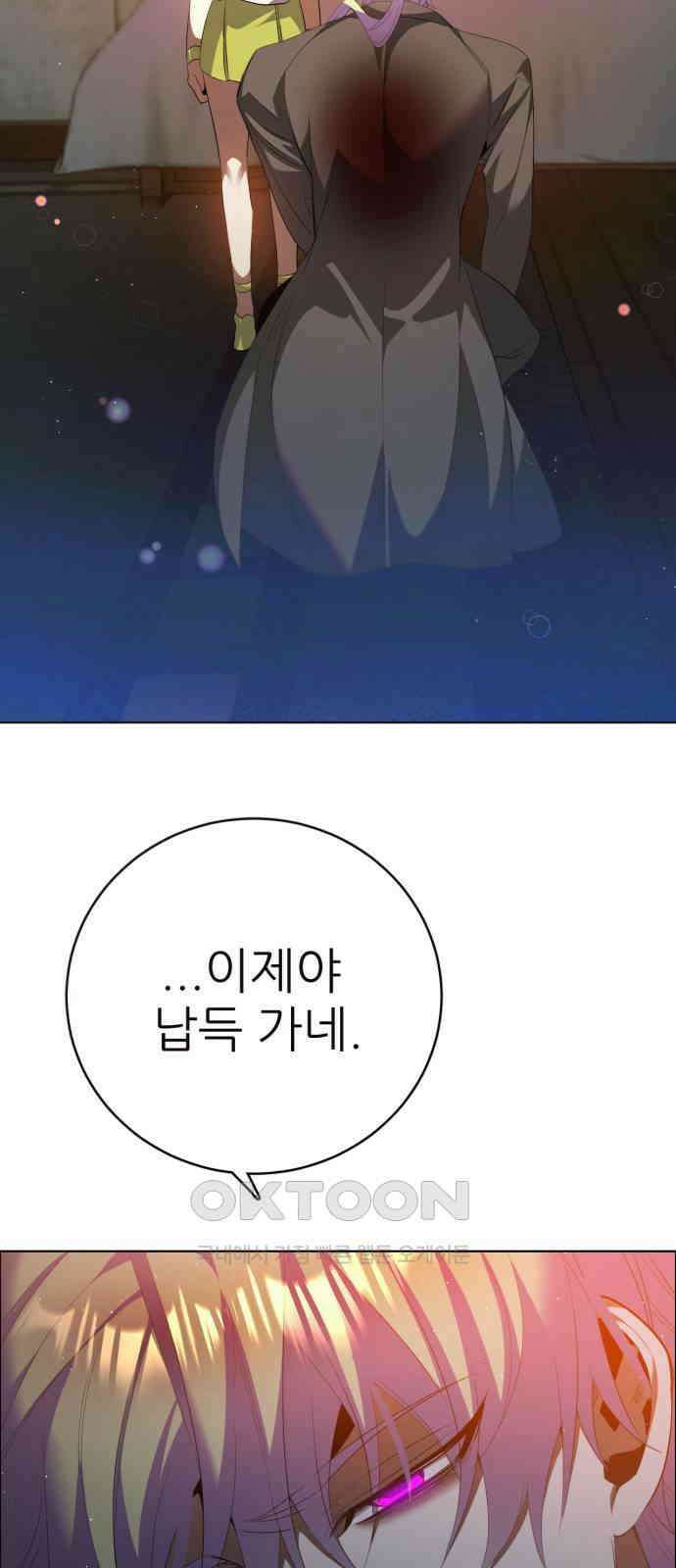 제로게임 [402] 의존 29