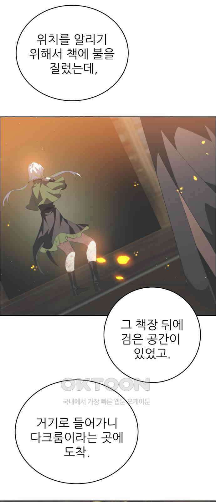 제로게임 [402] 의존 31