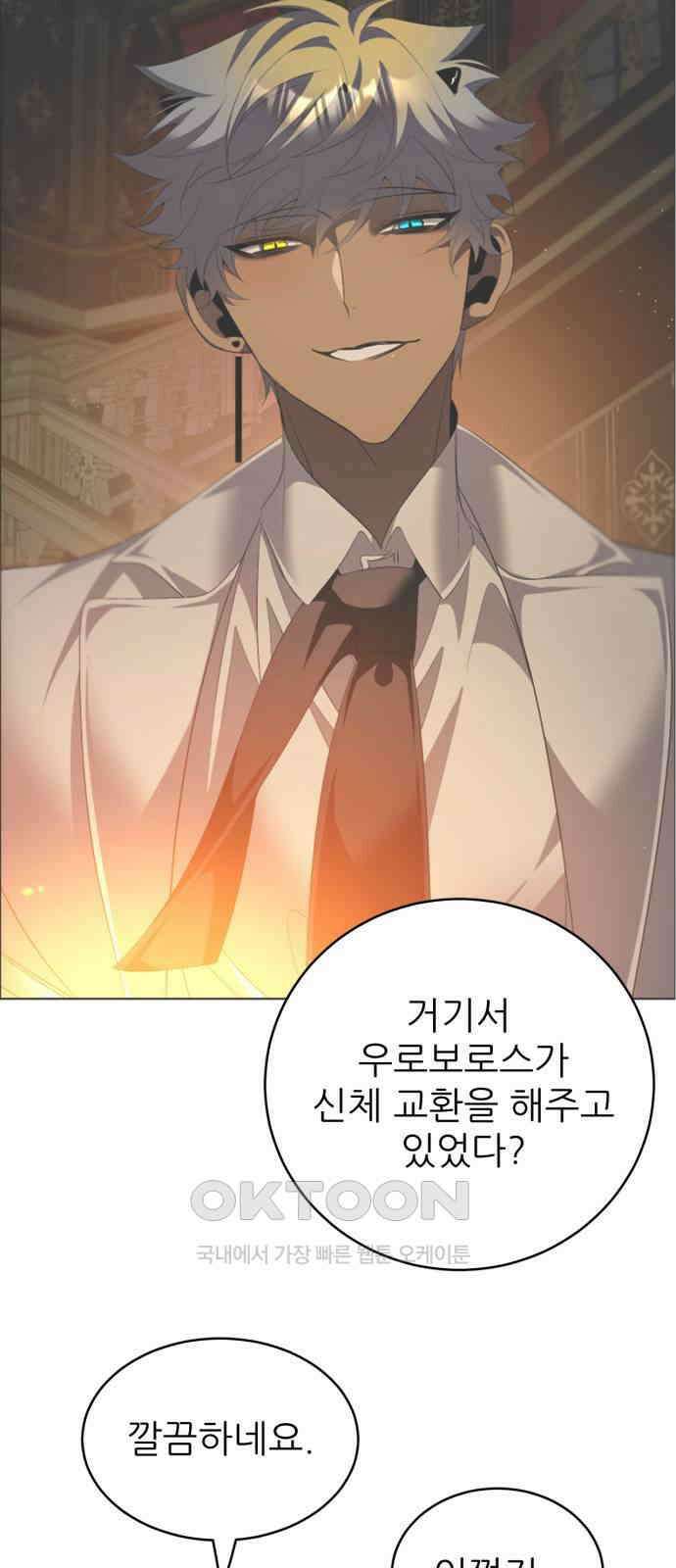 제로게임 [402] 의존 32