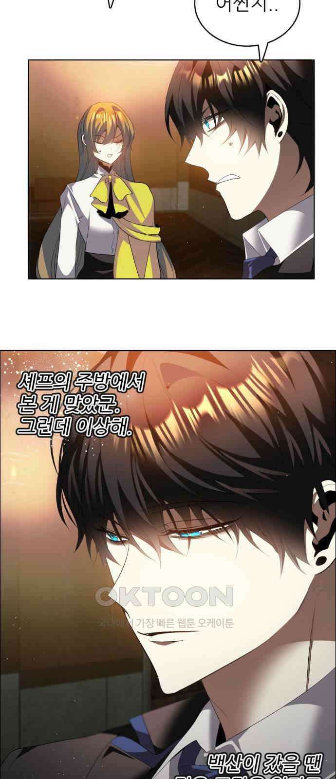 제로게임 [402] 의존 33