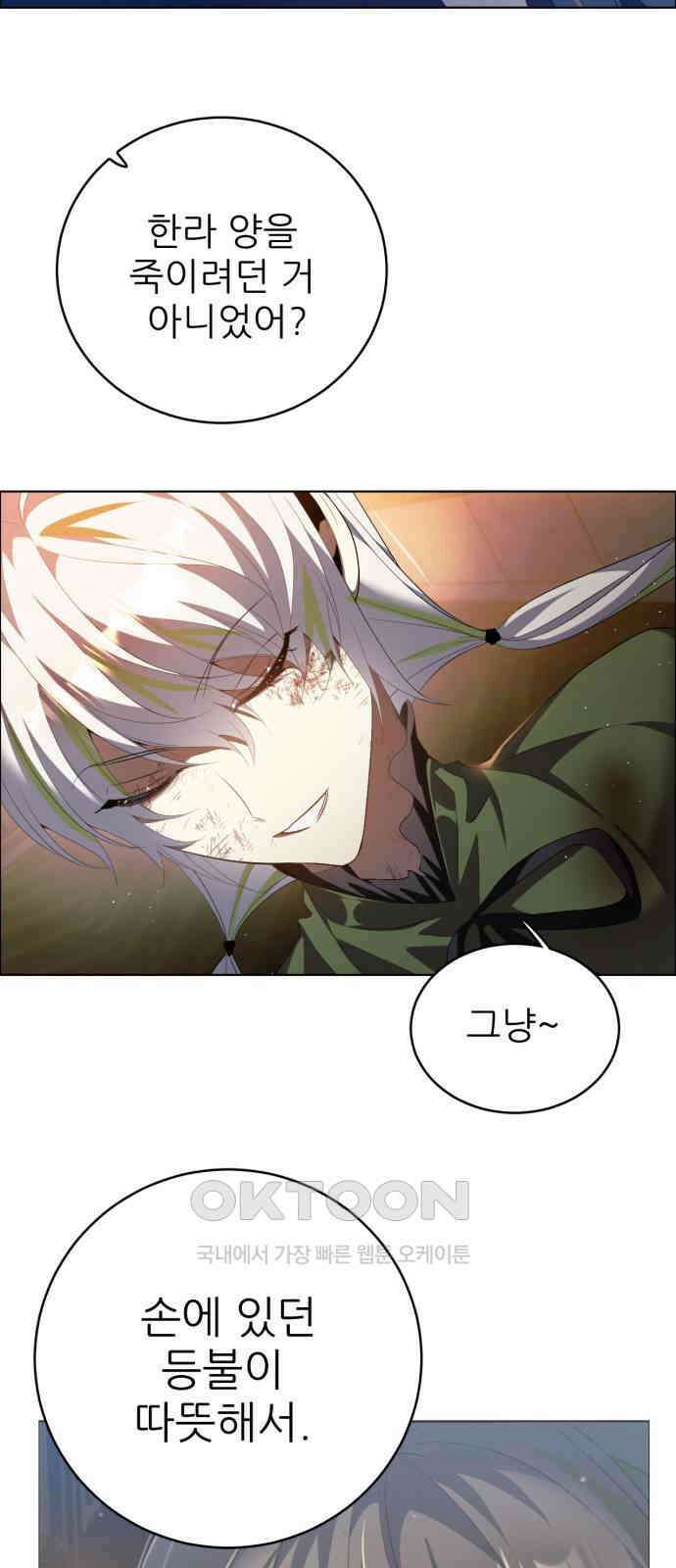 제로게임 [402] 의존 36