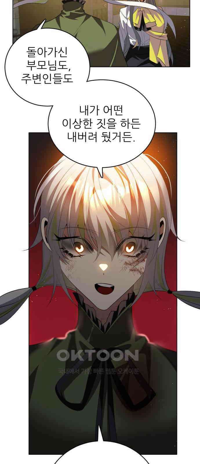 제로게임 [402] 의존 38