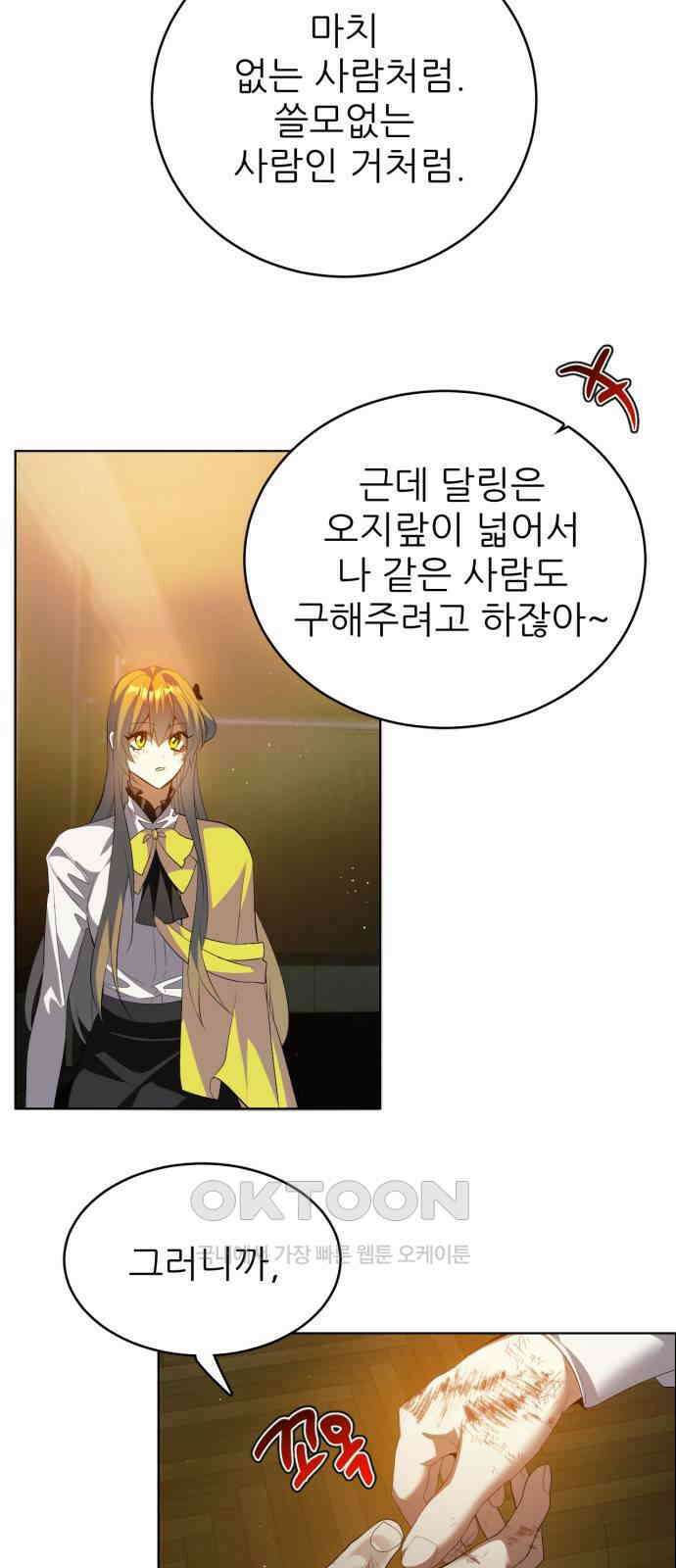 제로게임 [402] 의존 39