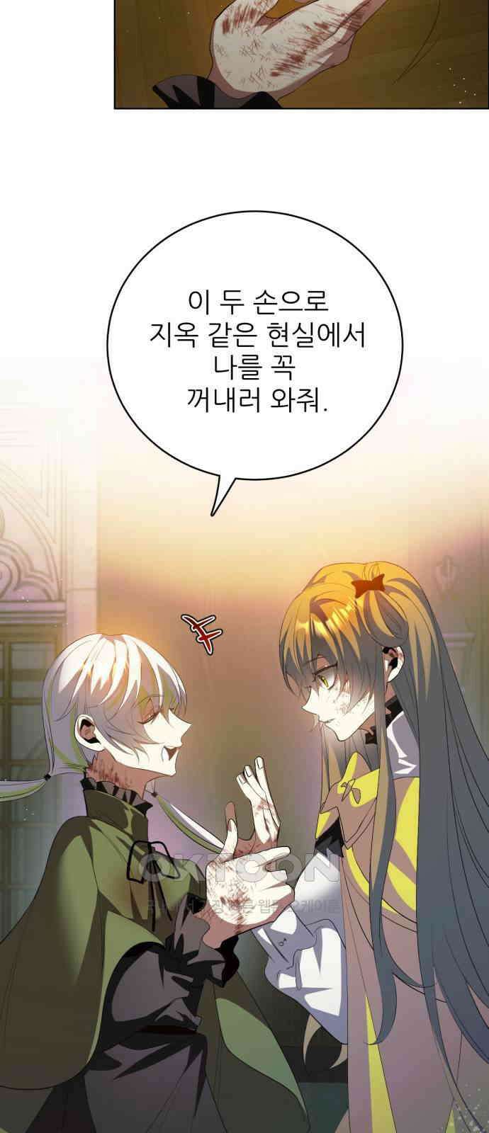 제로게임 [402] 의존 40