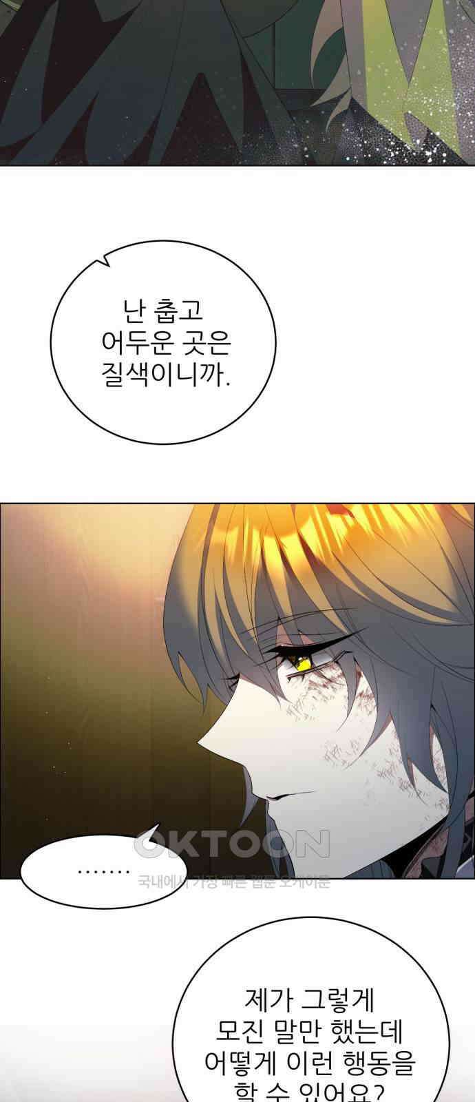 제로게임 [402] 의존 41