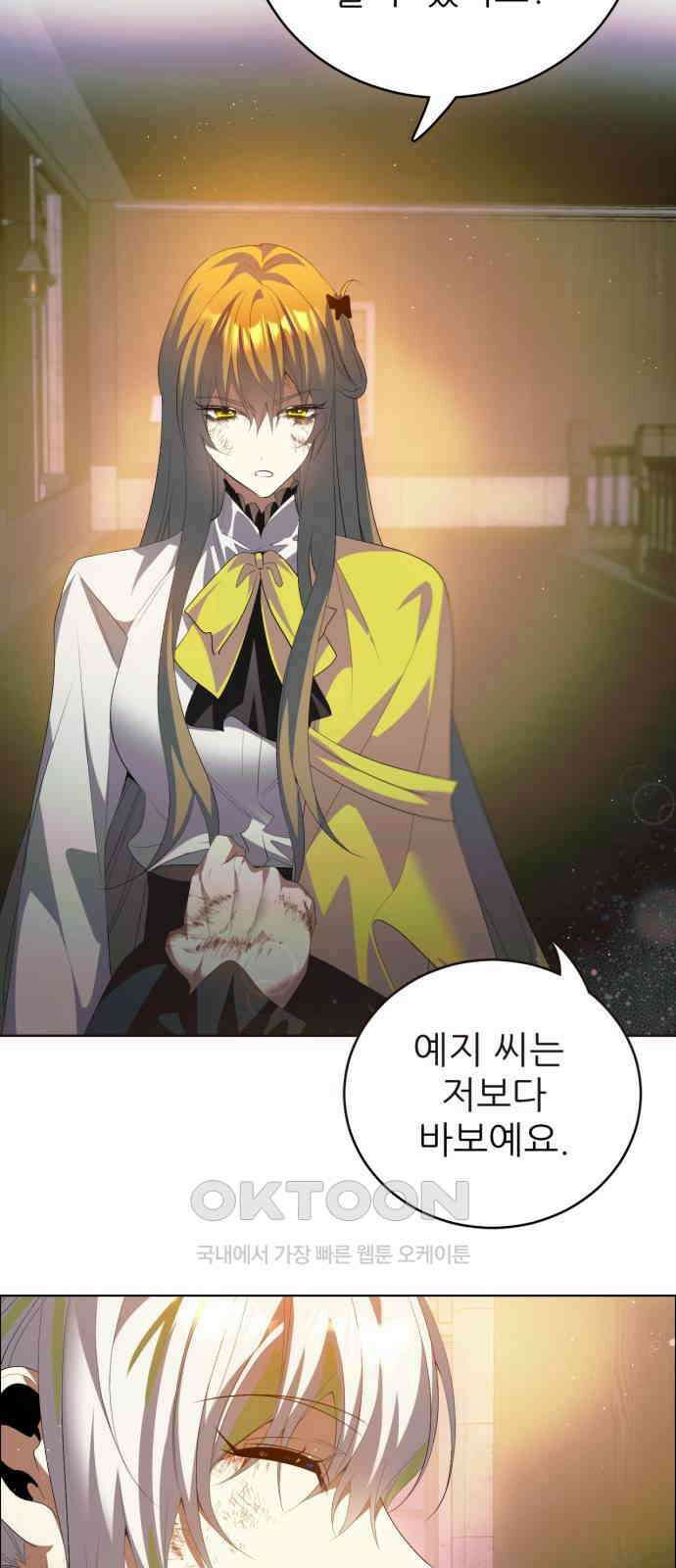 제로게임 [402] 의존 42